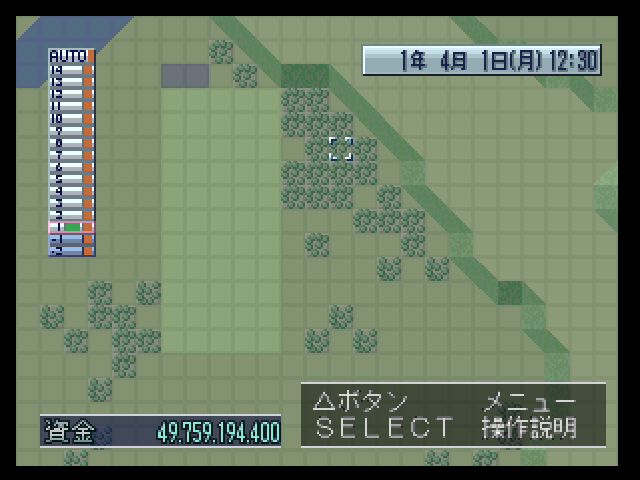 A5 - A Ressha de Ikou 5 [Playstation The Best] screenshot 3 for Playstation